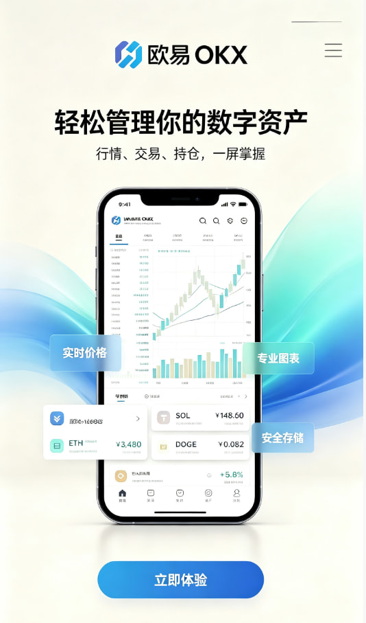 欧交易所官网下载交易平台图文